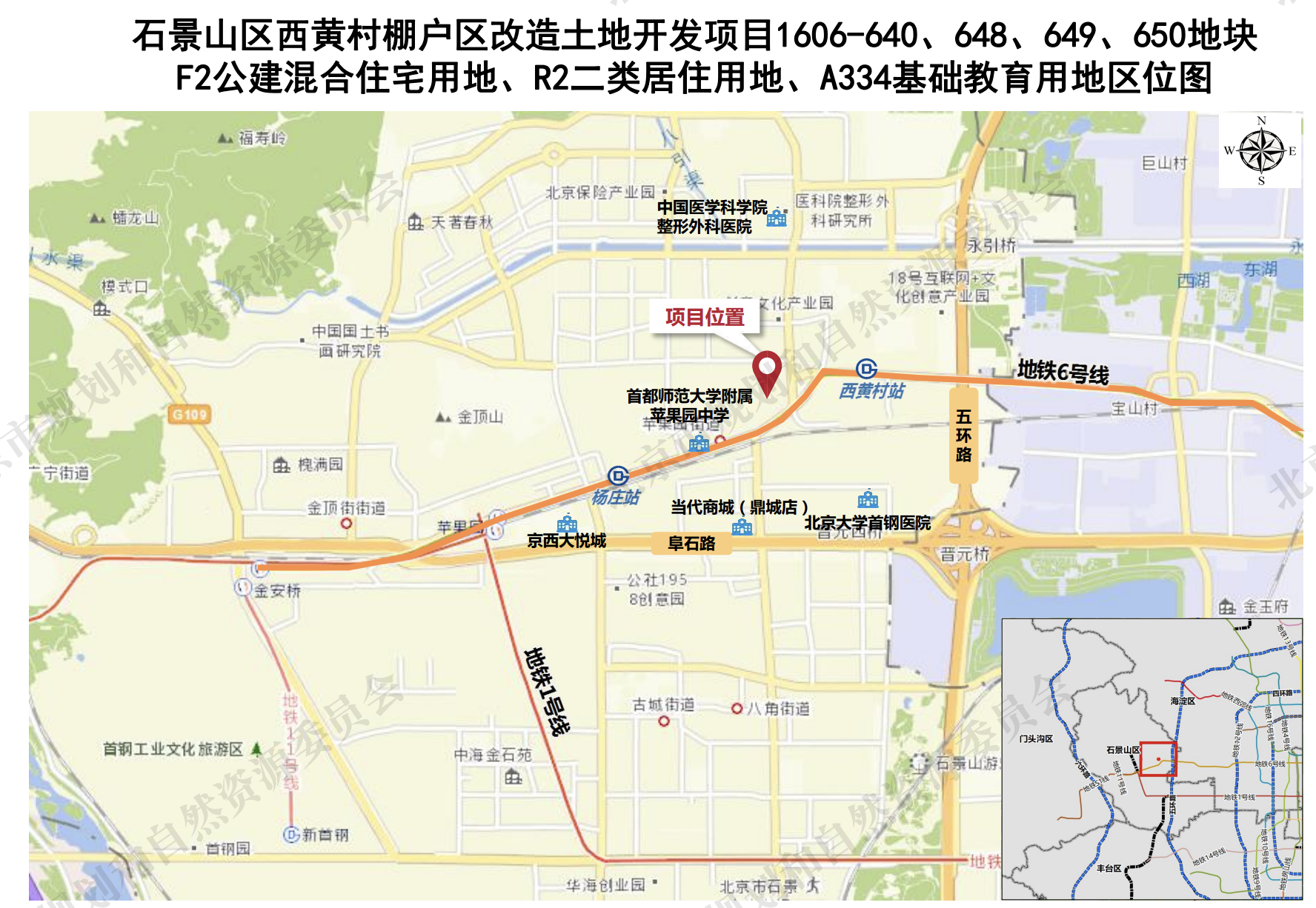 石景山西黄村“宅产配”组合地块预申请,起价45.23亿元_中金在线财经号