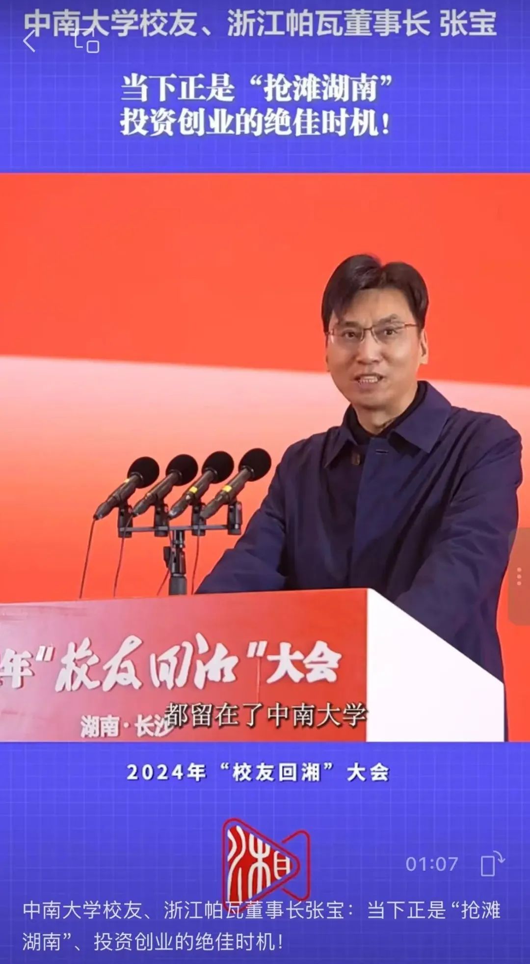涉嫌职务侵占,ST帕瓦共同实控人之一张宝被立案侦查,去年年薪120万元 _中金在线财经号