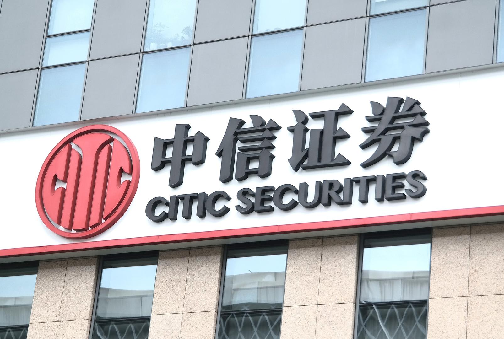 中信证券上半年净赚137亿元、分红近43亿元！回应券商“并购潮”：竞争压力进一步凸显 _中金在线财经号