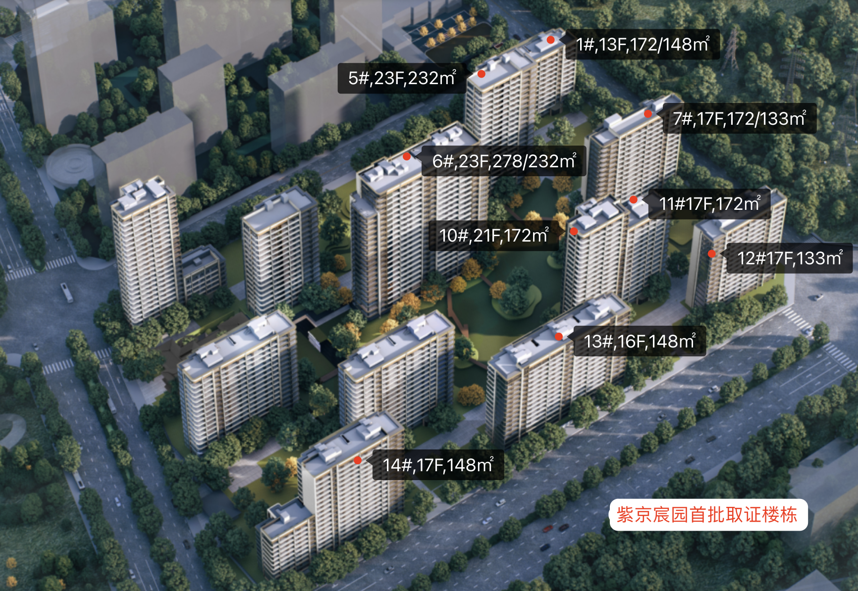 紫京宸园认筹超400组,10月12日正式开盘_中金在线财经号