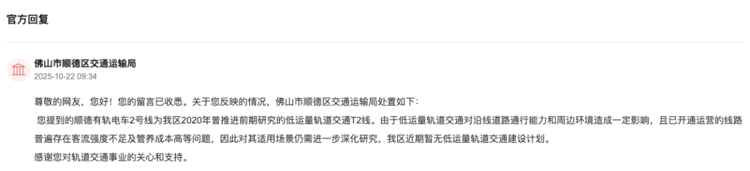 成本太高!顺德有轨电车暂时不建了?官方:适用场景仍需研究