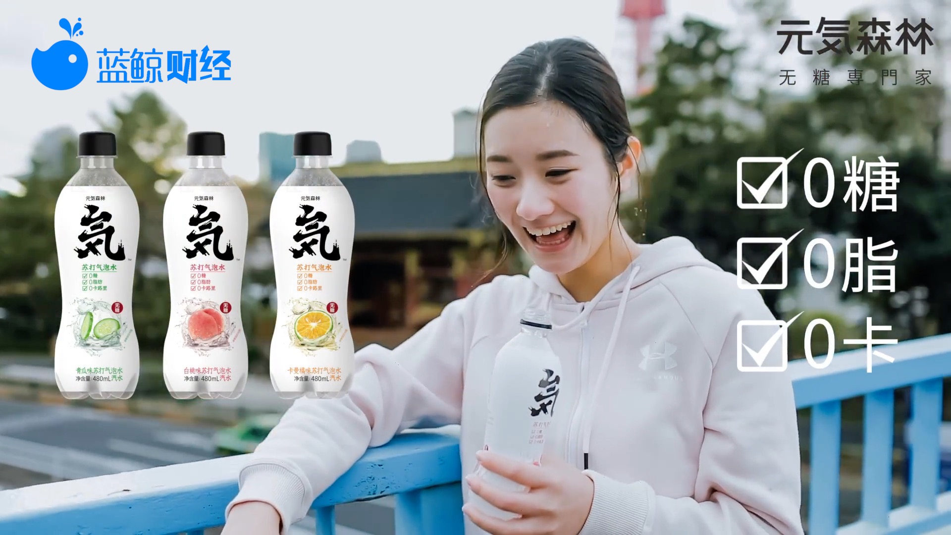 被指"伪日系""产品代工",元气森林估值将达140亿元