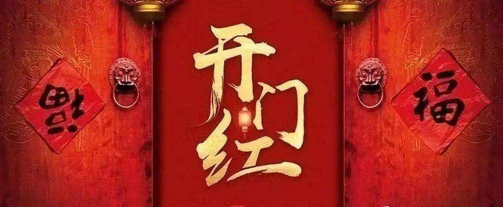 开门红不难,持续涨不易