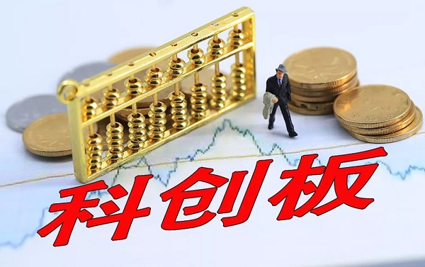 【07.18魏勇:科创板对a股影响有多大?】_中金在线财经号