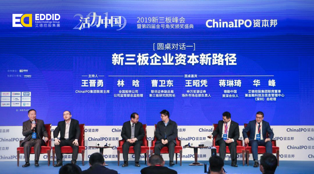 荣誉|艾德控股集团荣膺"2019最佳专业服务机构奖项"