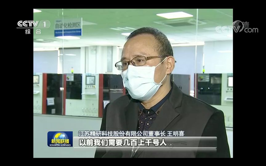 精研科技.jpg