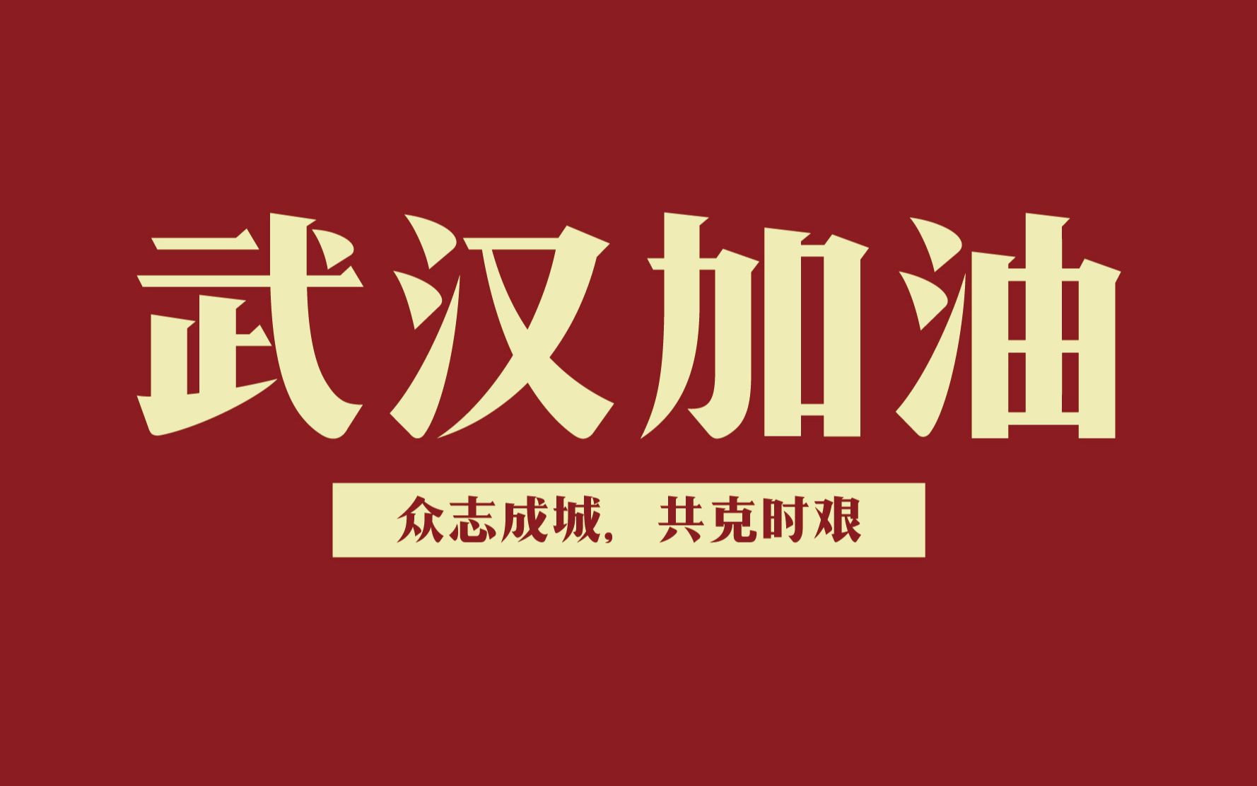 不过我看了,今天只有20家左右湖北武汉股涨停,涨停封单都不是特别巨大