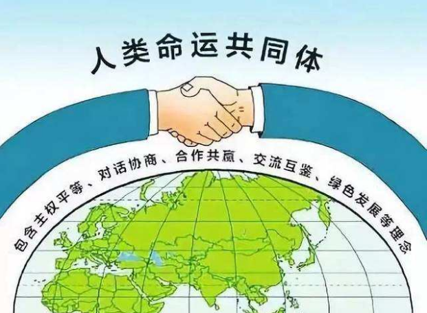 命运共同体.jpg