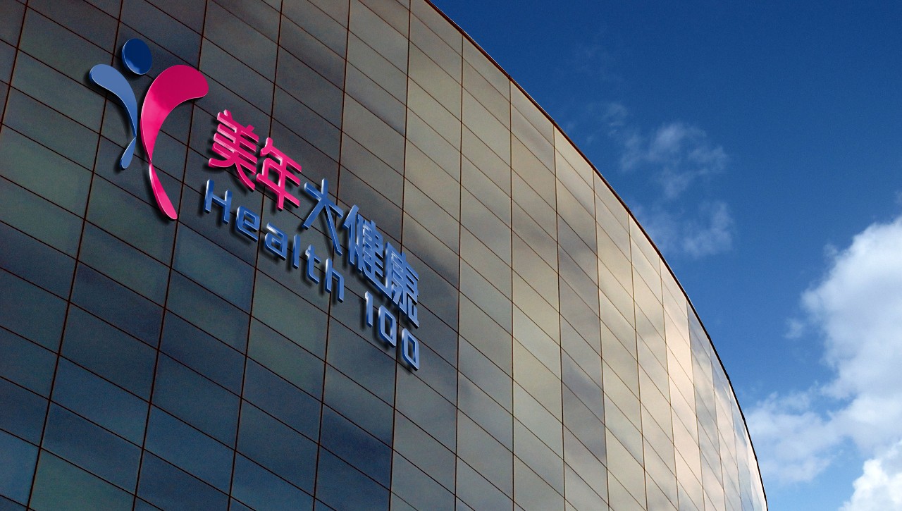 美年健康资产负债率三年翻一倍杠杆率仍将长期维持高位