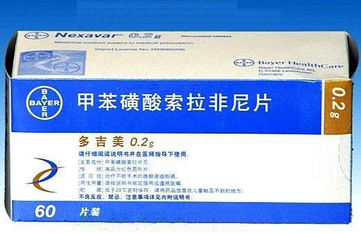 2020年索拉非尼多少钱一盒,印度索拉非尼120片价格