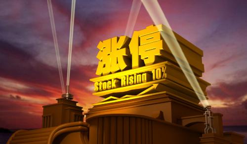 浙江国资拟入主鹿港文化公司复牌首日股价一字涨停