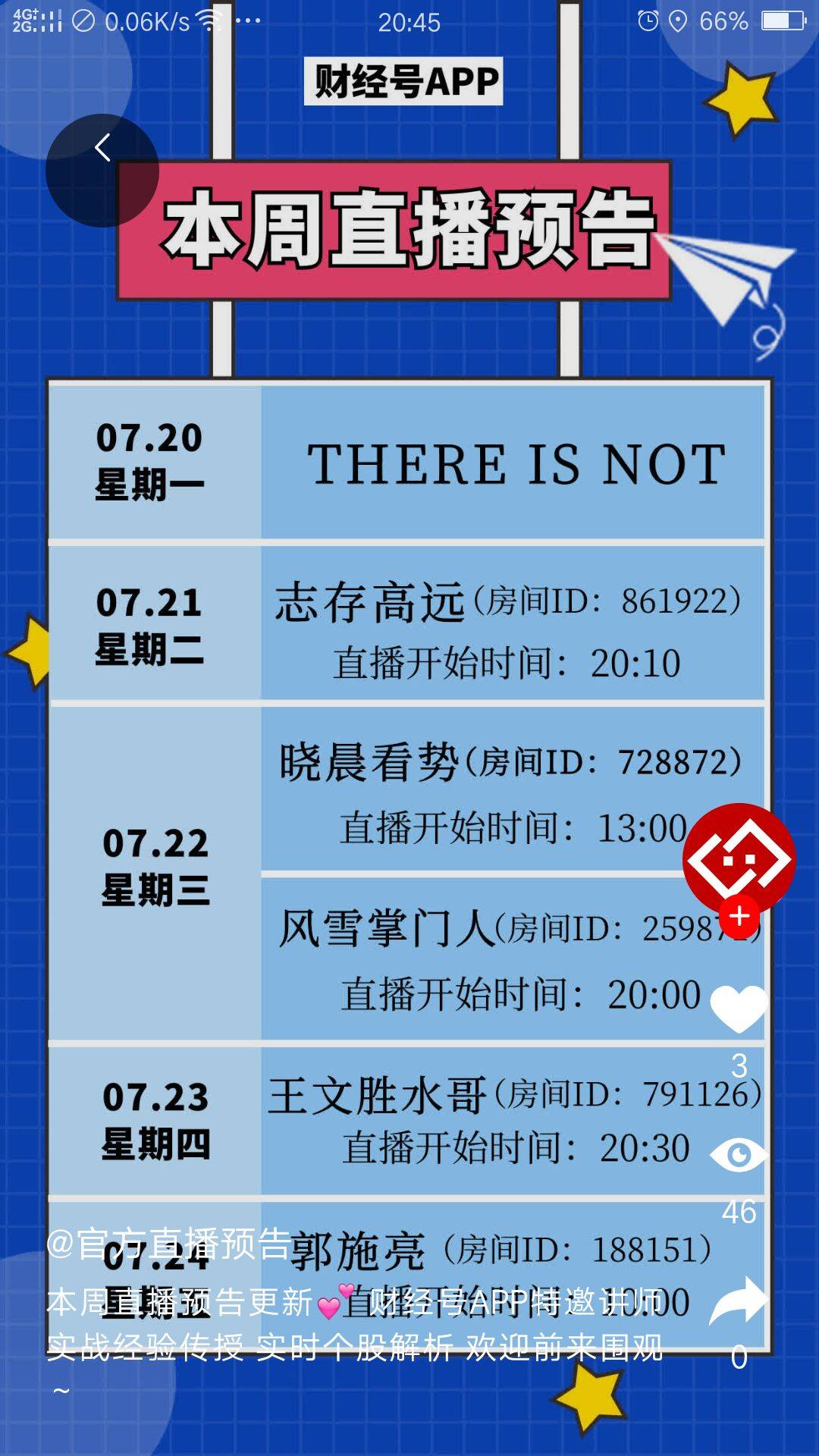 最新财经消息在哪里(最新的财经新闻在什么平台)