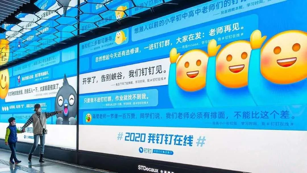 新东方地铁广告文案,吵上热搜