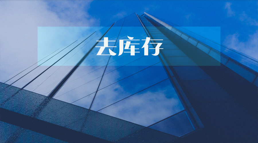 洋河股份市场调整去库存显效价格回升梦6产品提升品牌竞争