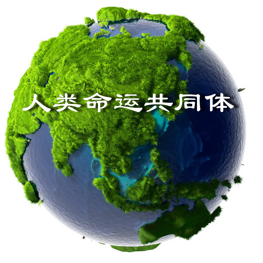 做回真我-天人合一主宰一切