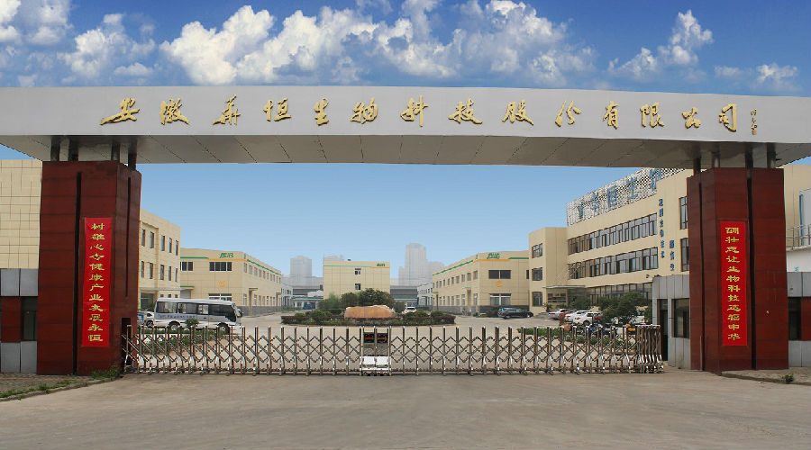 安为生物科技公司(江苏安为生物科技有限公司)