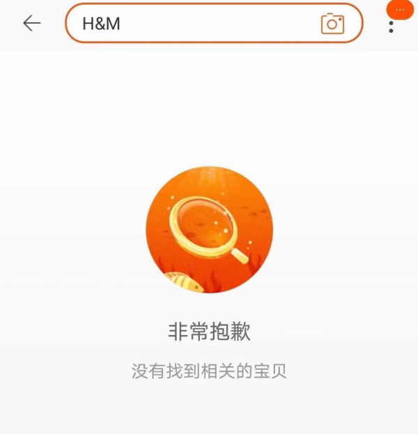 方酒酒hm抵制新疆棉花事件
