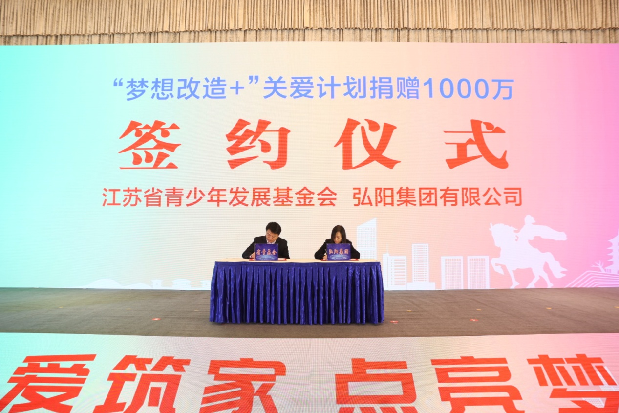 证书弘阳集团公益基金会理事长陈思红出席项目启动仪式在授牌仪式现场