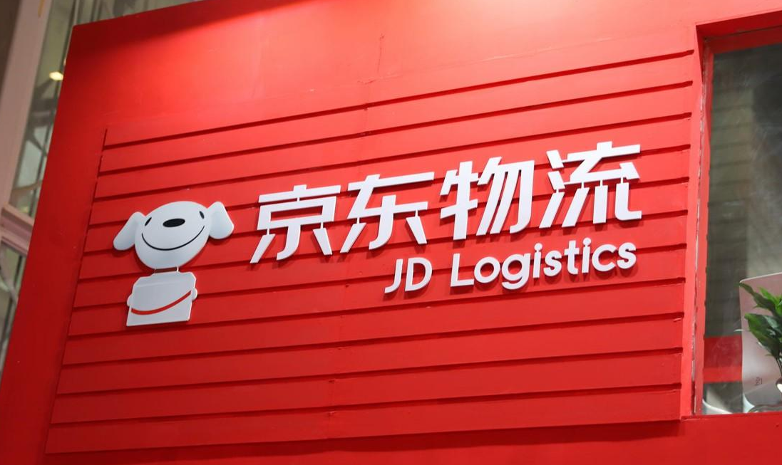 京东物流登陆港交所这个肉签你要不要抢