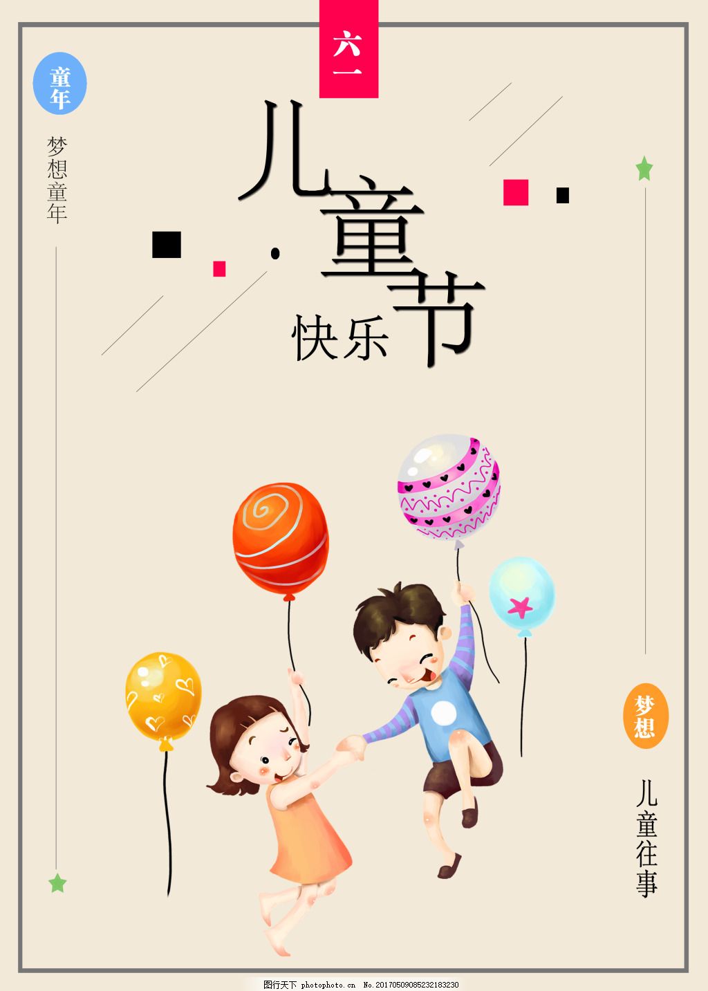 【暴风理财大师】6.1儿童节黄金多投暂缓,关注1920