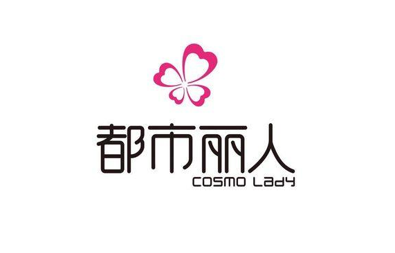 都市丽人业绩转盈可期