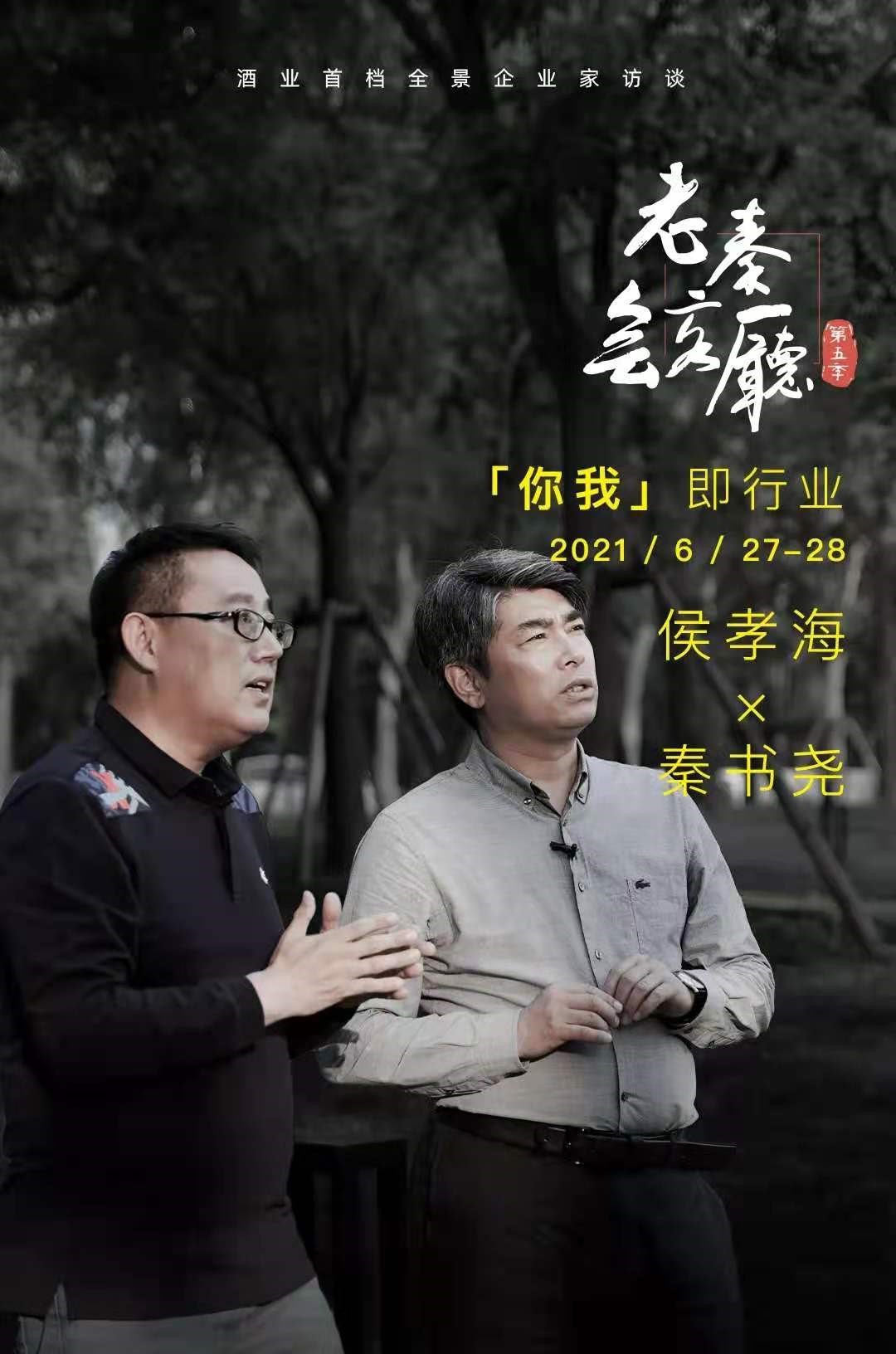 侯孝海眼中的雪花啤酒未来又将去向何方?