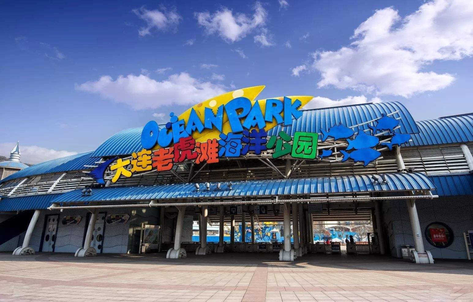 大连圣亚换届国资大股东全军覆没