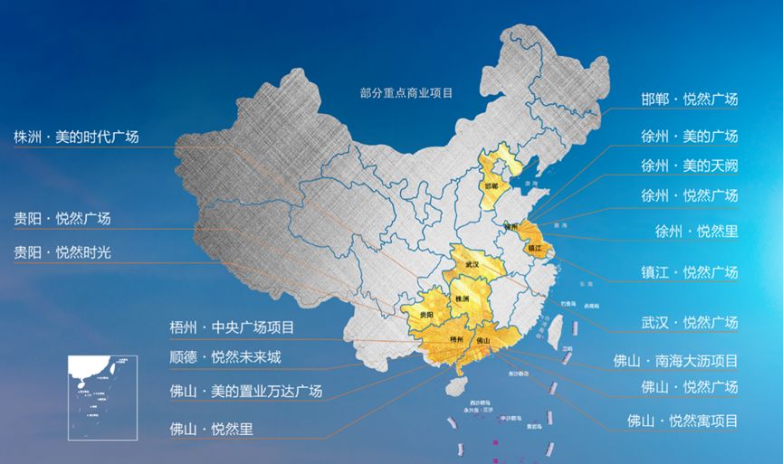 美的置业商业航道的坚守与创新