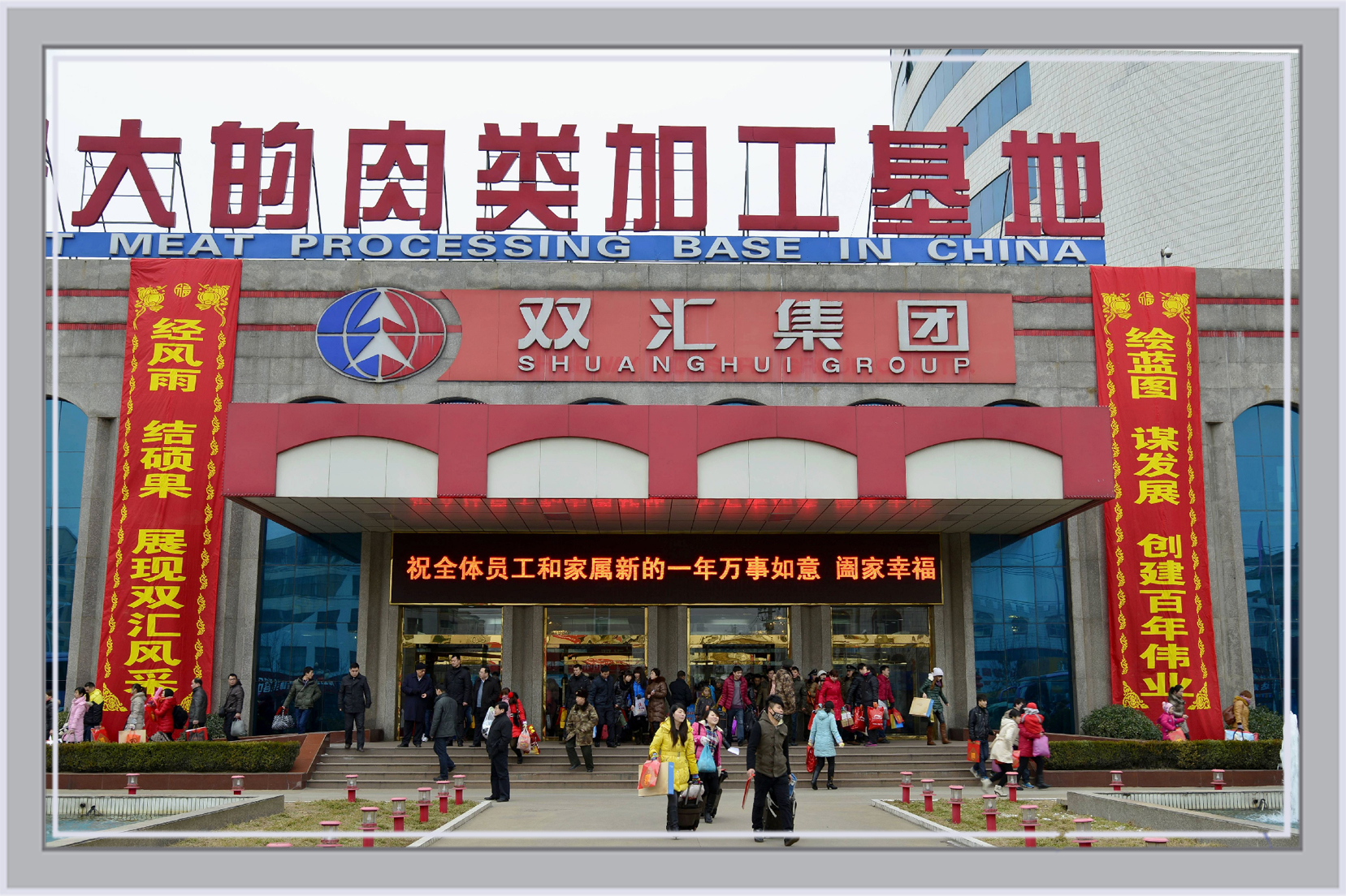 双汇家族宫斗大戏