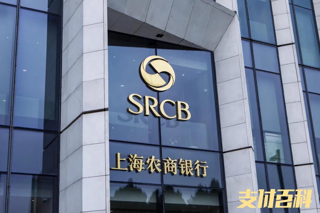 上海农商行登陆a股,成为今年第二家上市银行