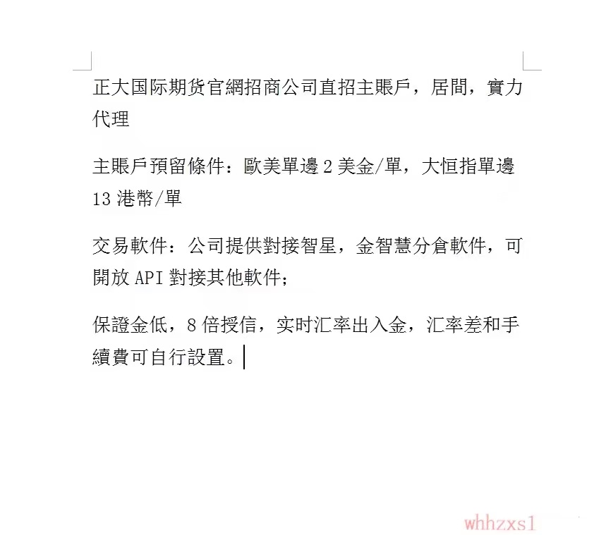 期货招商代理