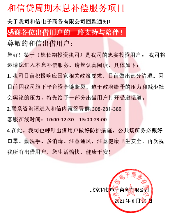 p2p年底清退钱怎么办(p2p清退后怎么样合理的拿到钱)
