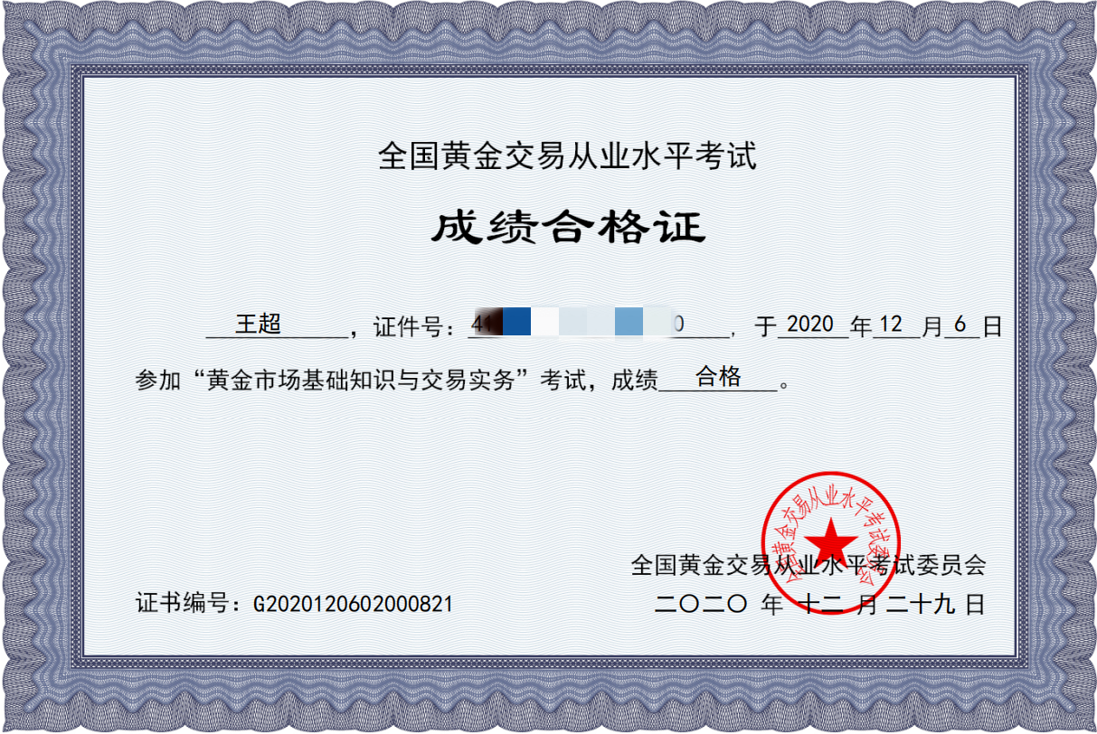 一个交易员的"七年之痒"(一)