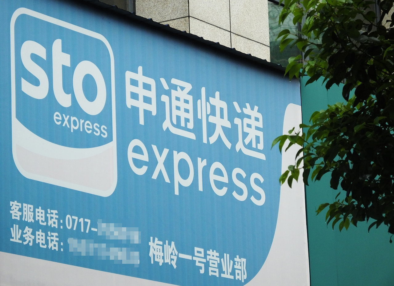 桐庐帮撤离快递业