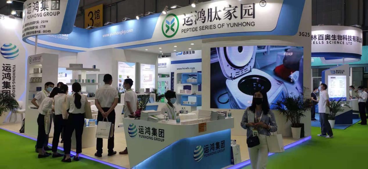 运鸿集团携旗下王牌产品亮相上海国际健康产品展