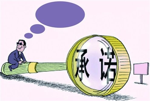 上市公司及其相关方不履行承诺应承担什么责任？_中金在线财经号