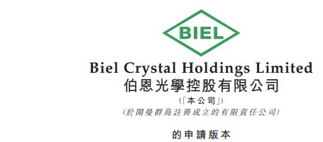 伯恩光学冲刺港交所实控人为夫妇收益高度依赖大客户