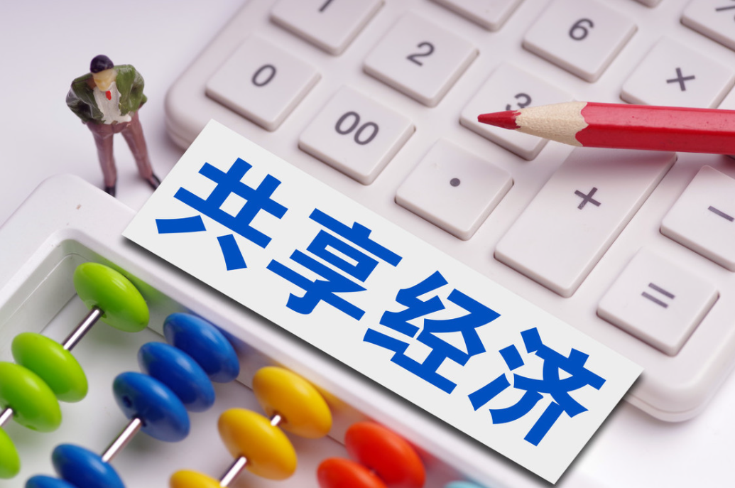 亏损倒闭共享经济的下半场又该如何走