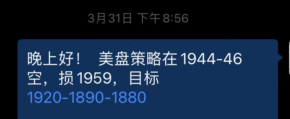 秦钰恒非农将大幅度跳水直接看跌1880做反手