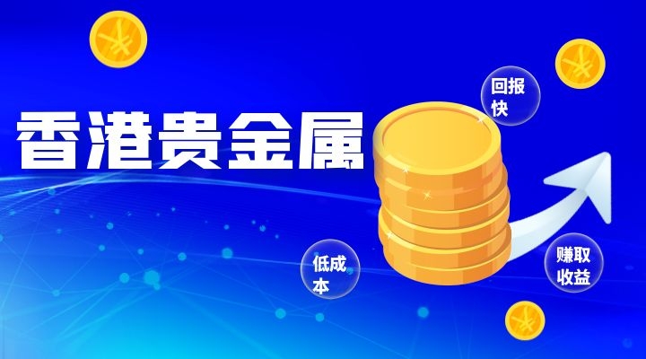 贵金属交易渠道(贵金属交易渠道包括)