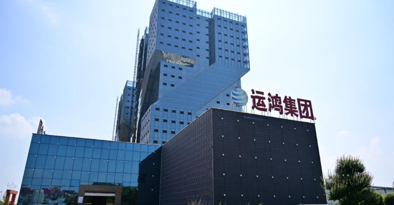 可持续引领未来:运鸿集团融合创新,共谱多元化产业新时代_中金在线