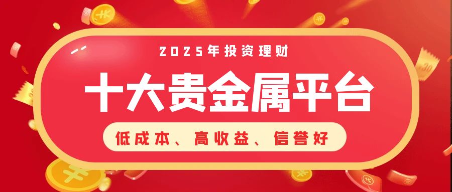 官方理财平台哪个好(2021正规理财平台)