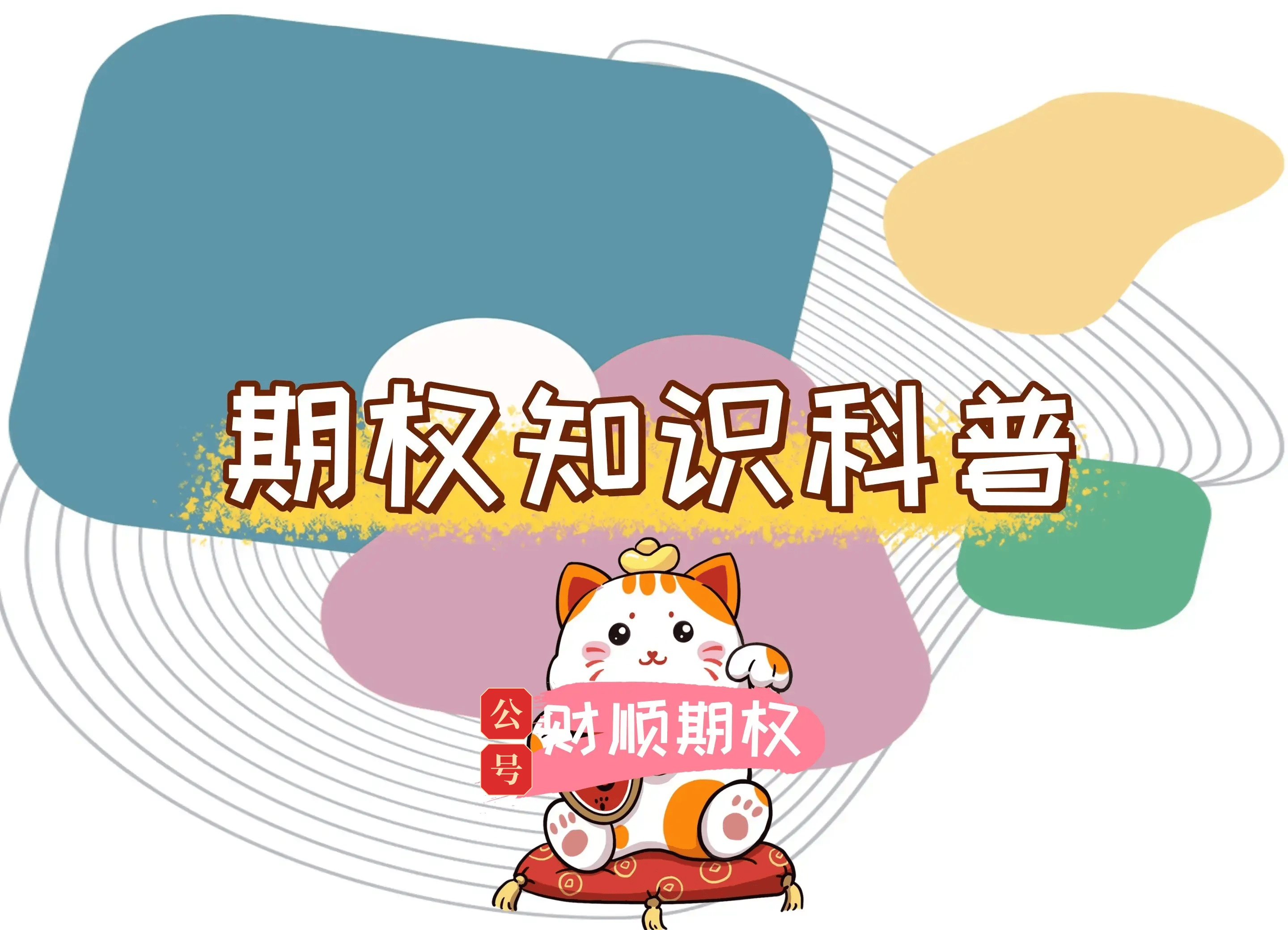 期货交易规则和操作方法pdf(期货交易规则和操作方法百度百科) 第2张