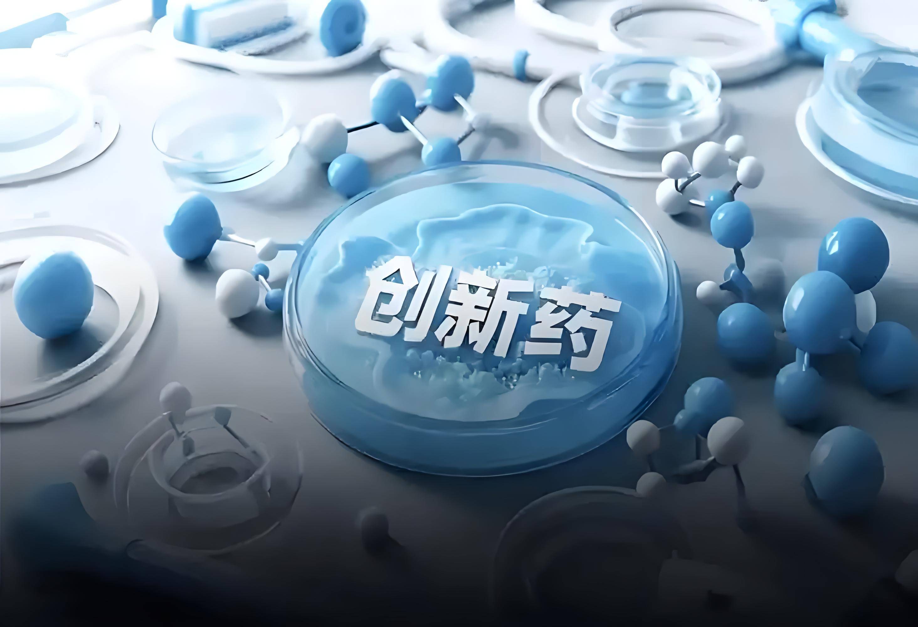 中国创新药企“出海”并购双轮驱动,产业迈向新高度_中金在线财经号